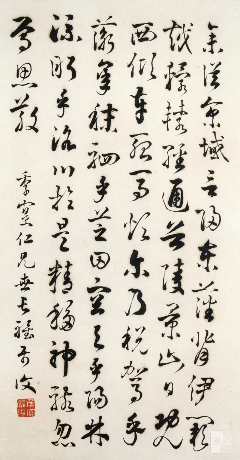    嚴復 書法